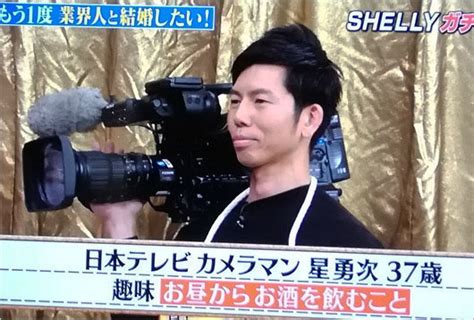 SHELLYの新恋人は日本テレビの象使いカメラマン星。